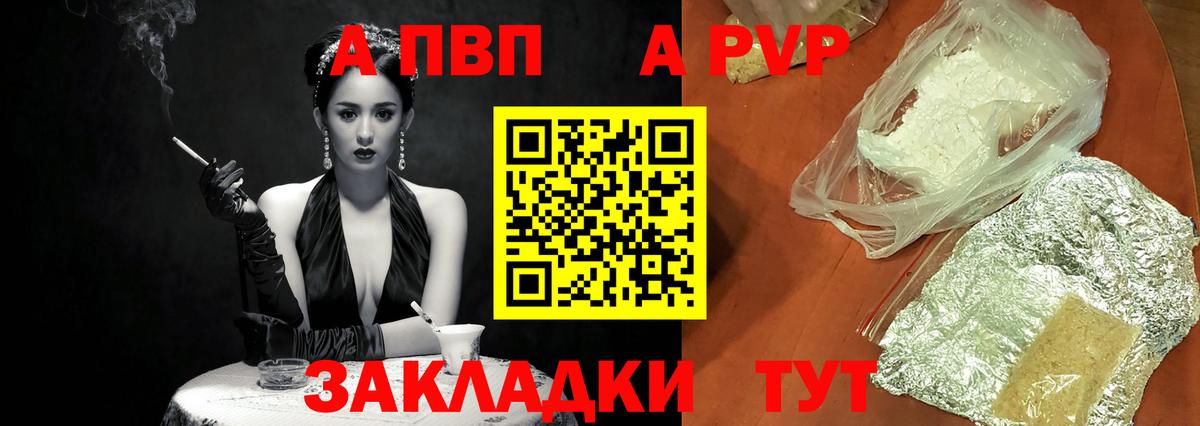 Екатеринбург  Alfa_PVP крисы CK  APVP СК КРИС  Вход с VPN 