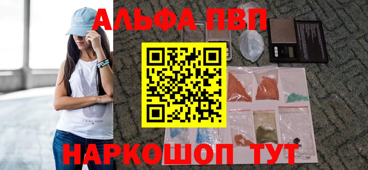 Alpha-PVP Crystall Екатеринбург