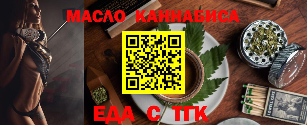 Екатеринбург  Canna-Cookies конопля  Вход с VPN 