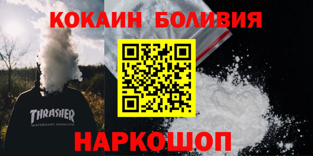 Кокаин Перу Екатеринбург