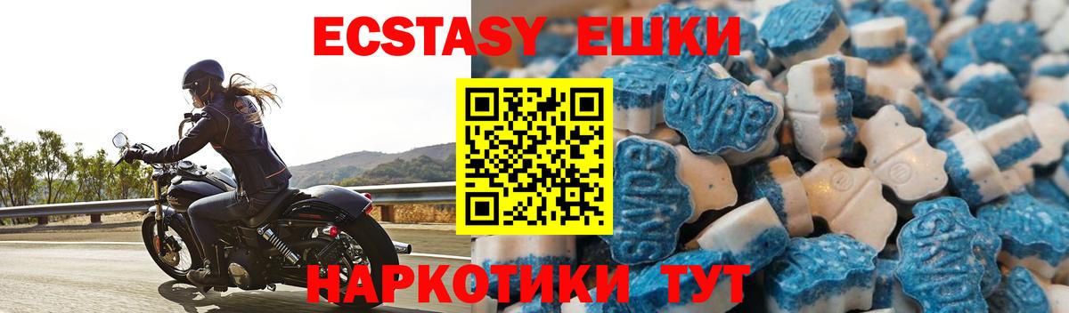 ЭКСТАЗИ  Вход с VPN  Екатеринбург  Ecstasy Дубай  ЭКСТАЗИ 280мг 