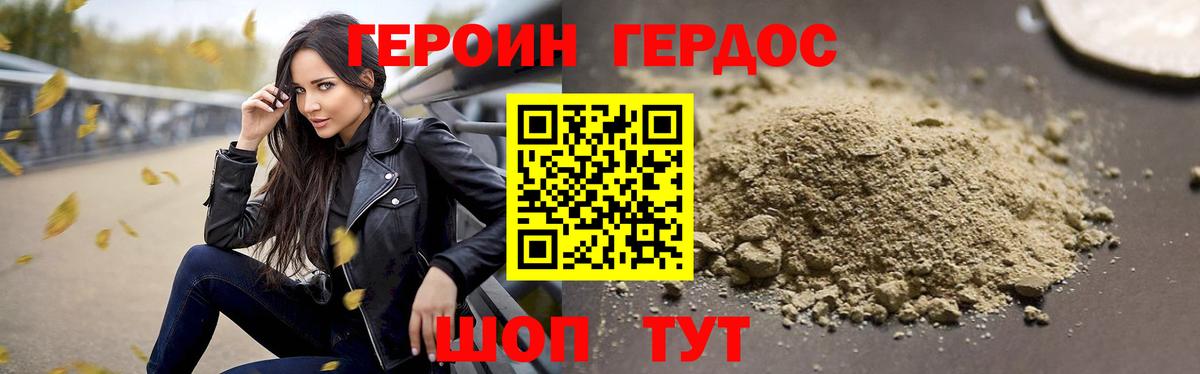 Екатеринбург  Героин белый  Вход с VPN 