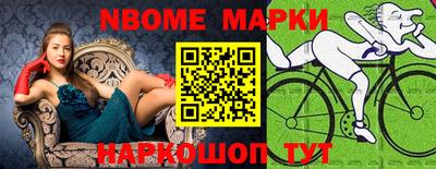 марки nbome Краснознаменск