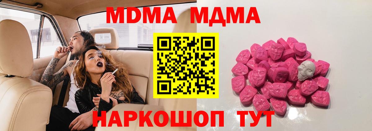 MDMA crystal Екатеринбург