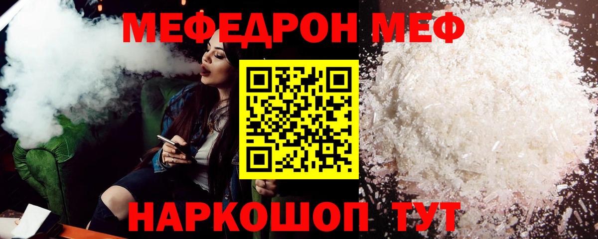 Мефедрон Екатеринбург