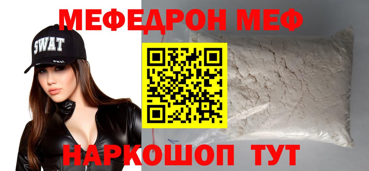 Мефедрон mephedrone  Меф  Екатеринбург  Вход с VPN 