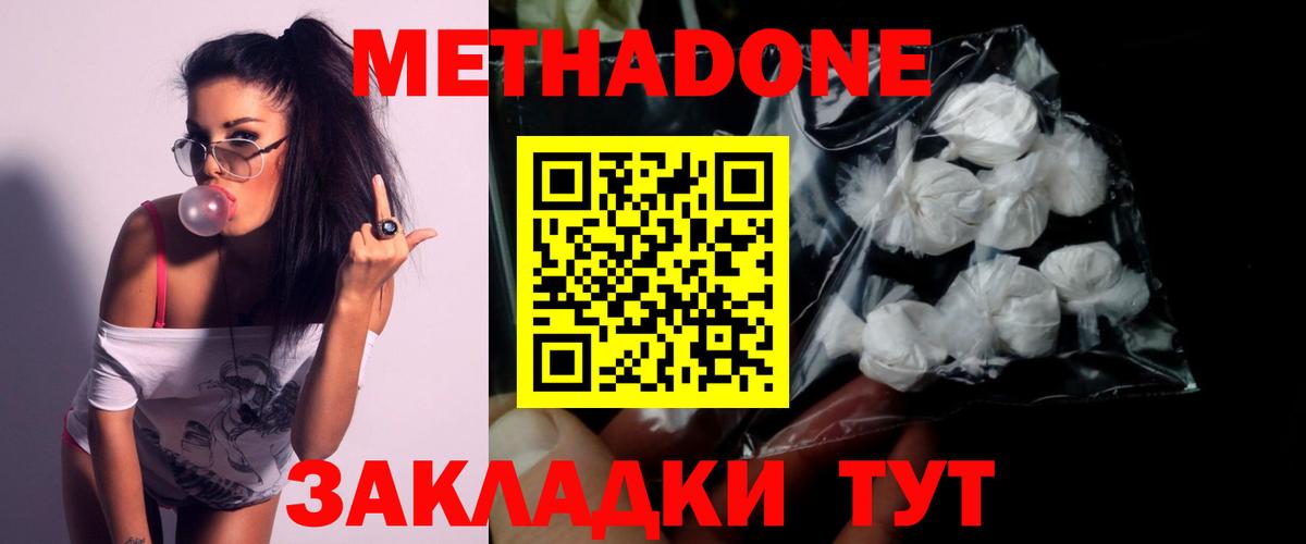 Метадон кристалл  МЕТАДОН мёд  Вход с VPN  mega ССЫЛКА  Екатеринбург 