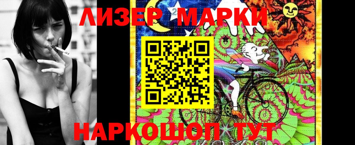 Марки N-bome 1500мкг  Наркотические марки  Екатеринбург  Вход с VPN 